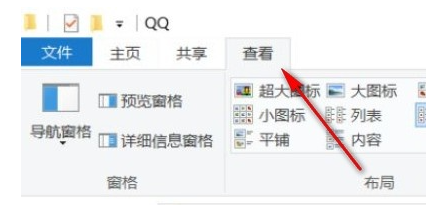 win10系统怎么取消隐藏文件夹?