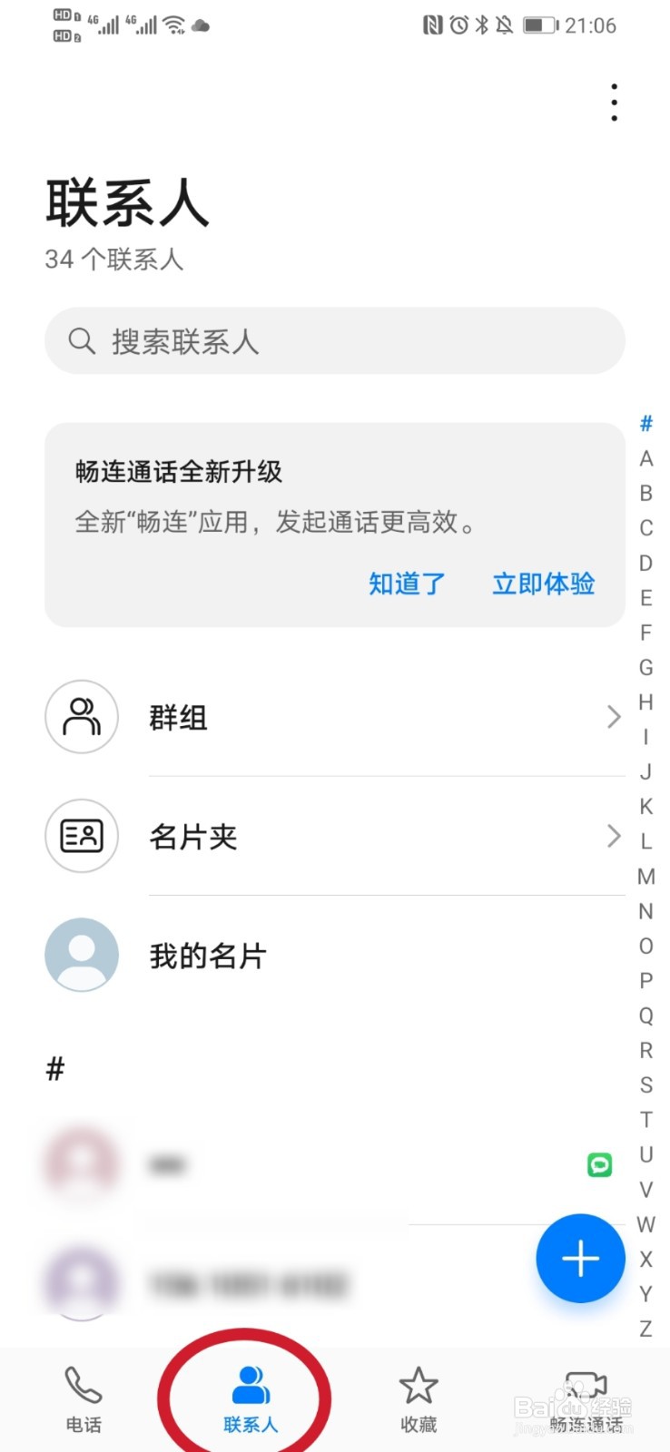 二手手机号怎么清除之前用户