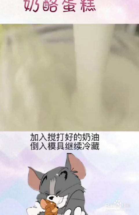 怎样制作奶酪蛋糕
