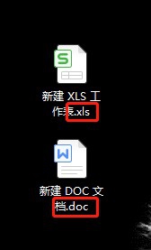 如何让文档显示后缀名称(类型)