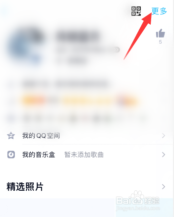 怎么关闭手机qq匿问我答