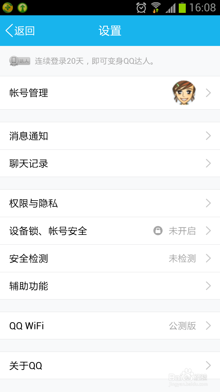 手机如何设置截屏