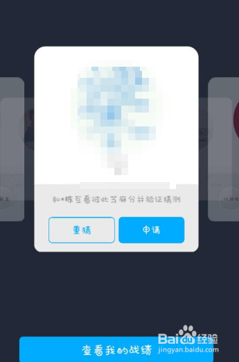 支付宝芝麻信用的信用猜猜怎么玩