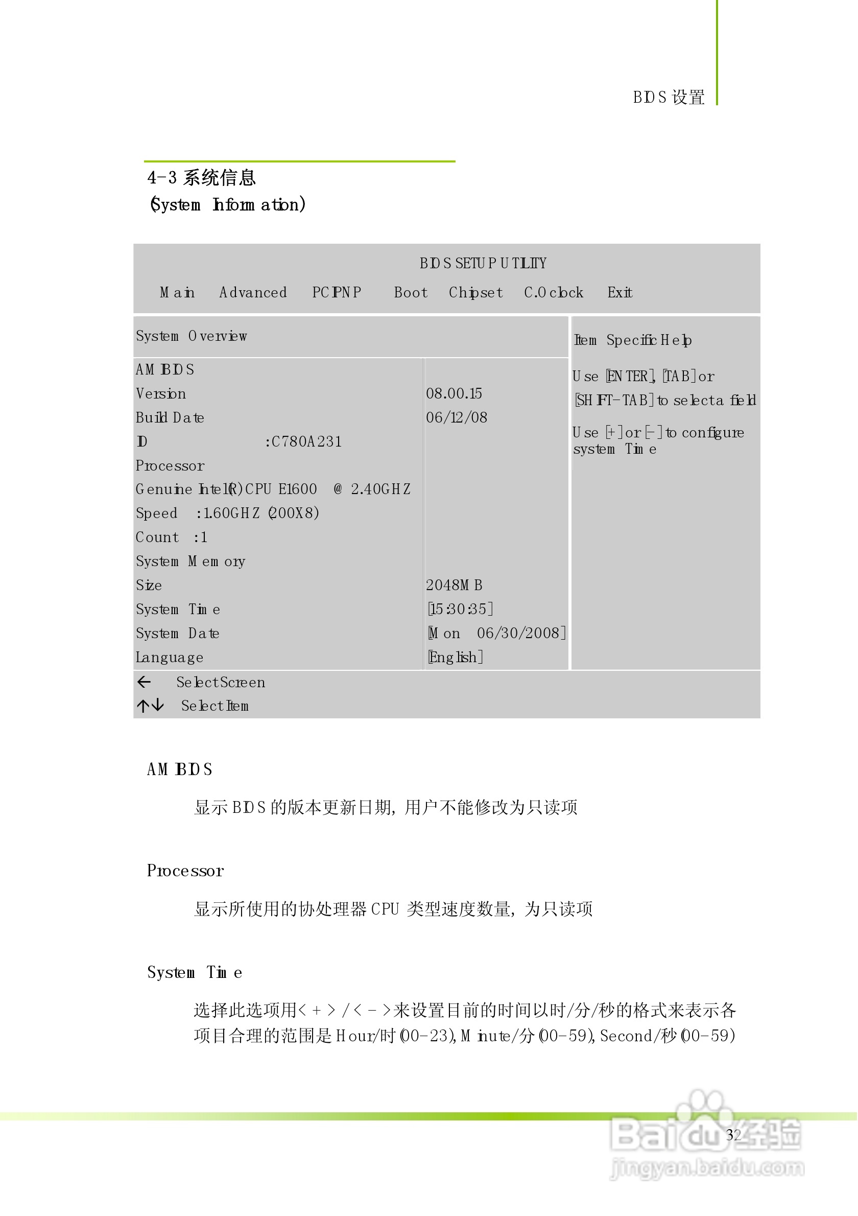七彩虹战旗C.P45 X3 Ver2.0主板说明书:[4]