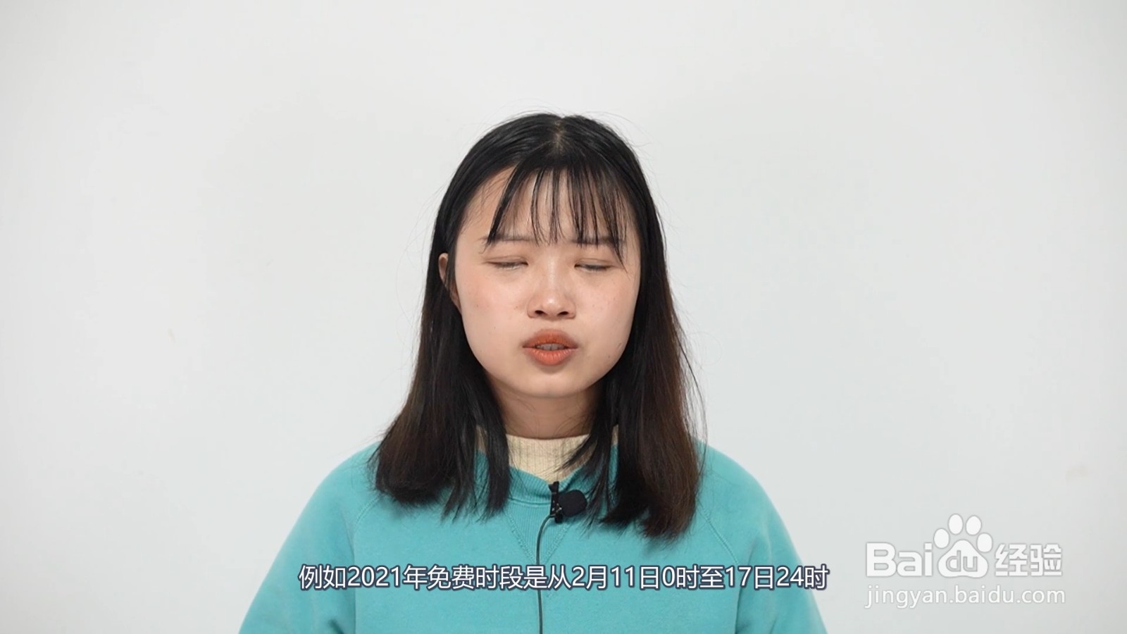 过年高速免费从什么时候开始