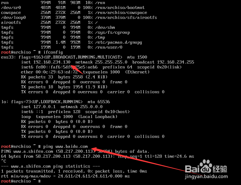Arch Linux 怎么安装
