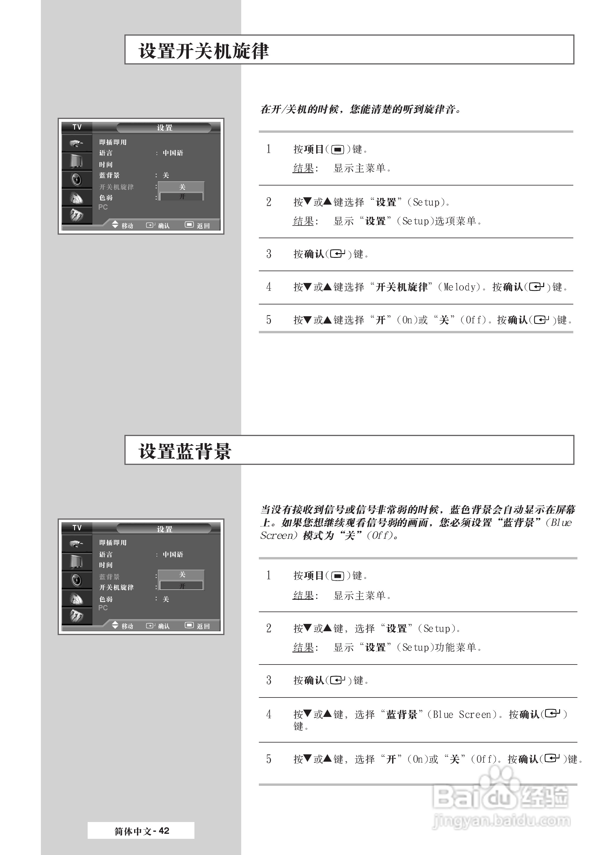三星SP-50L3HR彩电使用说明书:[5]