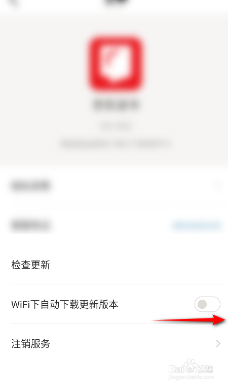京东读书怎么开启WiFi下自动下载更新版本