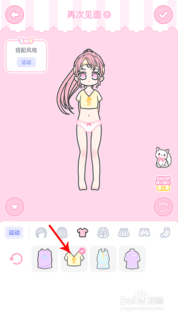 装扮少女冒险日记再次见面怎么过攻略