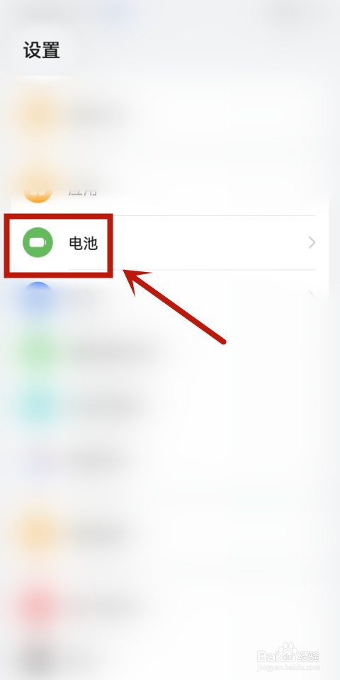 电量百分比在电池内显示怎么设置