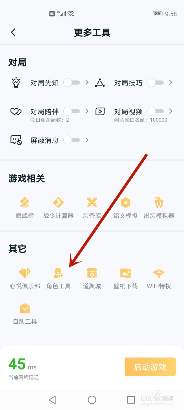 王者荣耀安卓怎么转移到苹果