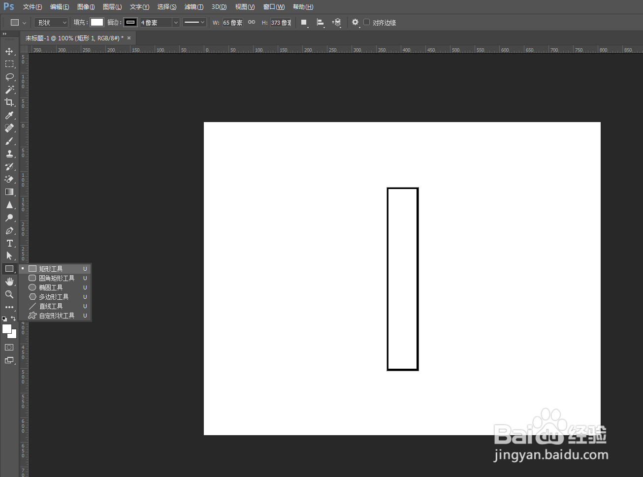 PS如何快速做尺子图案