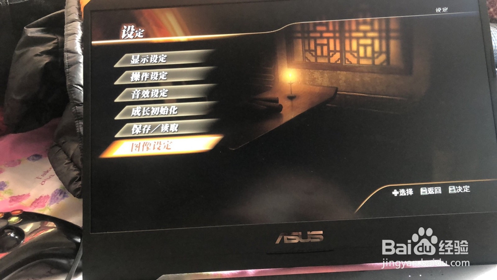 真三国无双7如何设置成窗口模式?