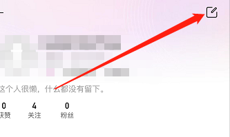 IOS版美颜相机如何修改所在地