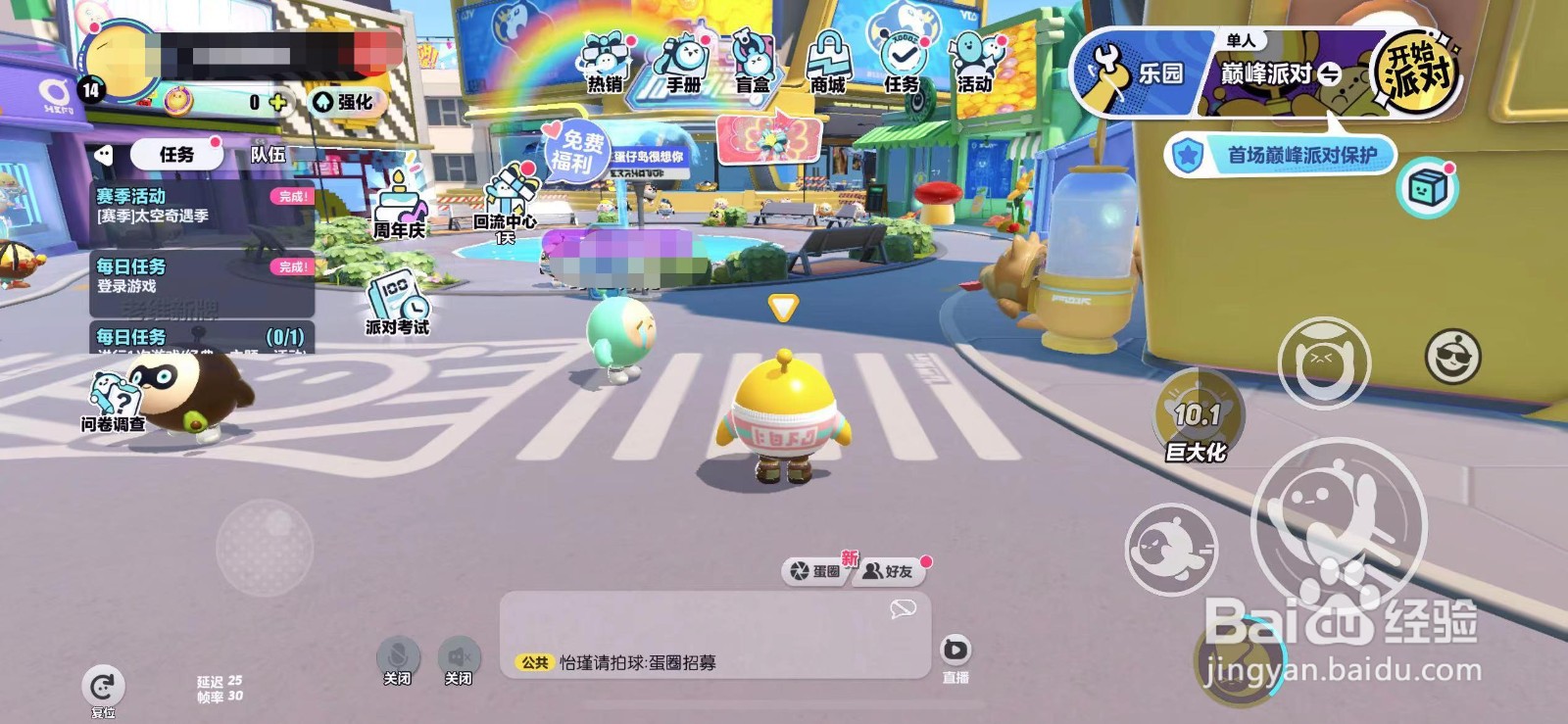 蛋仔派对打不开了怎么办