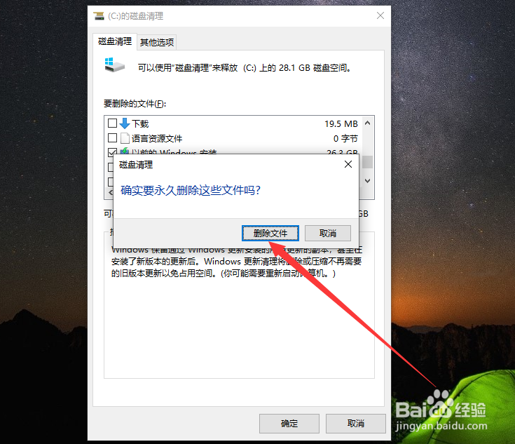 Win10系统中的Windows.old文件夹如何清理？