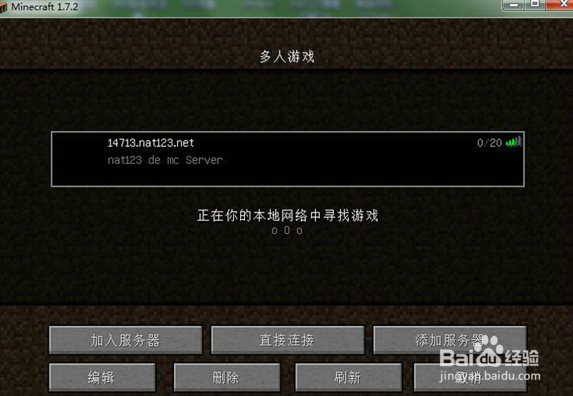 nat123开服、和基友联机