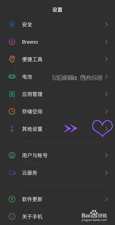 OPPOReno6pro如何启动OTG连接模式
