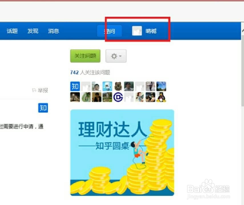 如何申请知乎账号