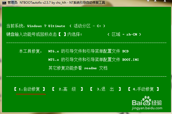 双系统安装方法