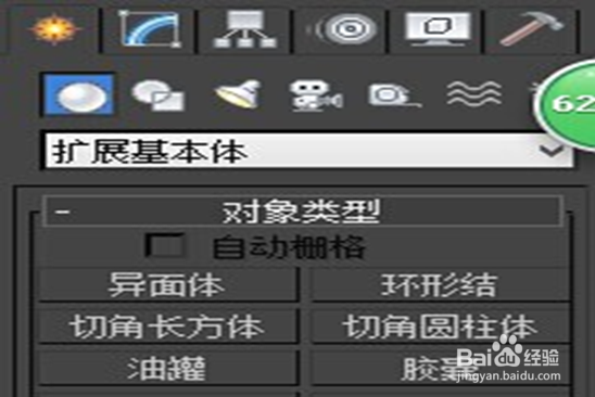 如何用3Dmax做出小黄人模型