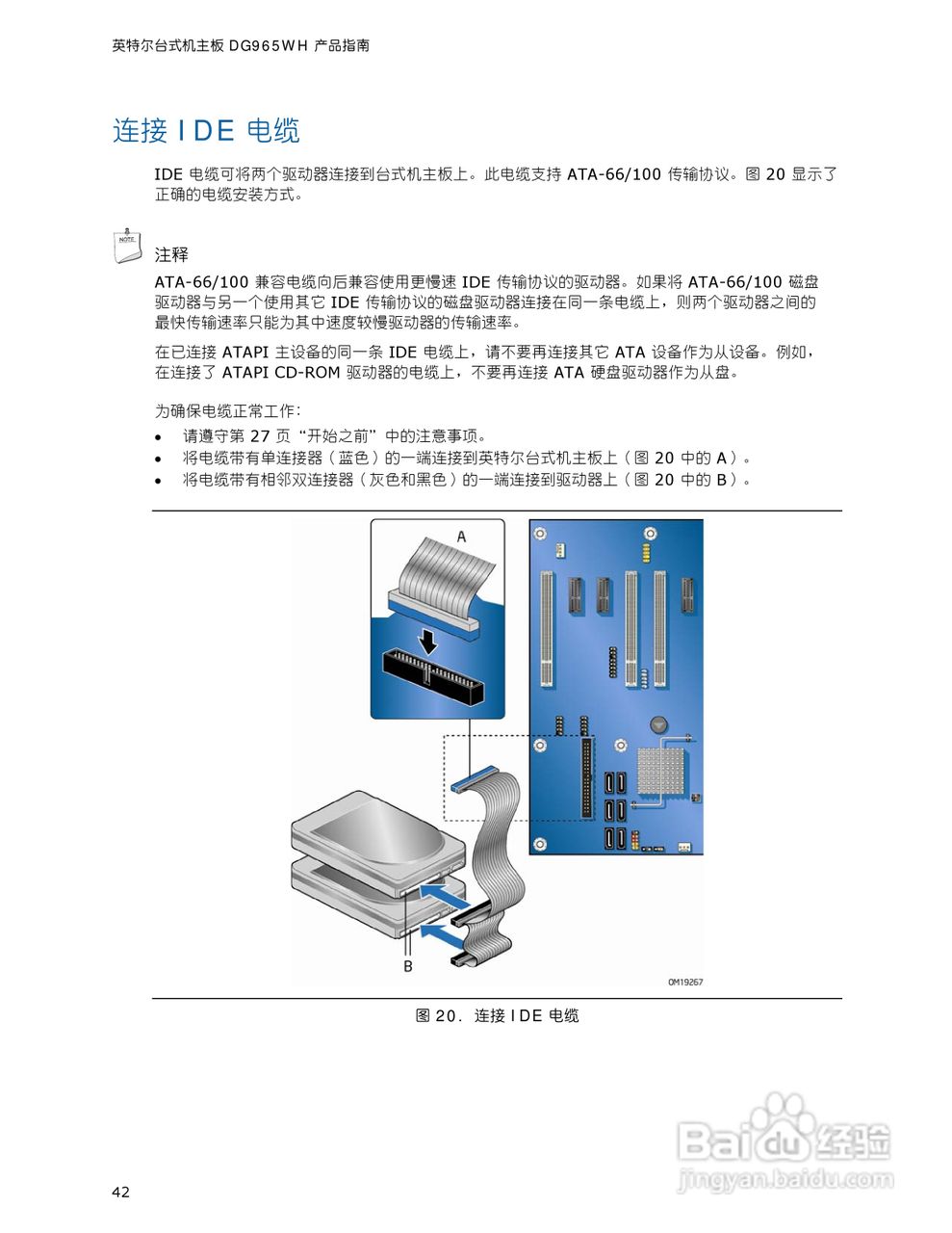 Intel DG965WH型主板说明书:[5]