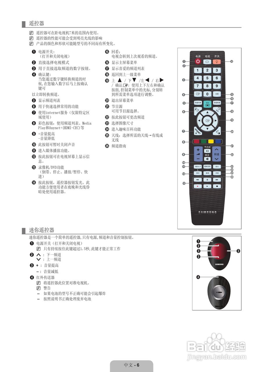 三星UA46B7000WF液晶彩电使用说明书:[1]