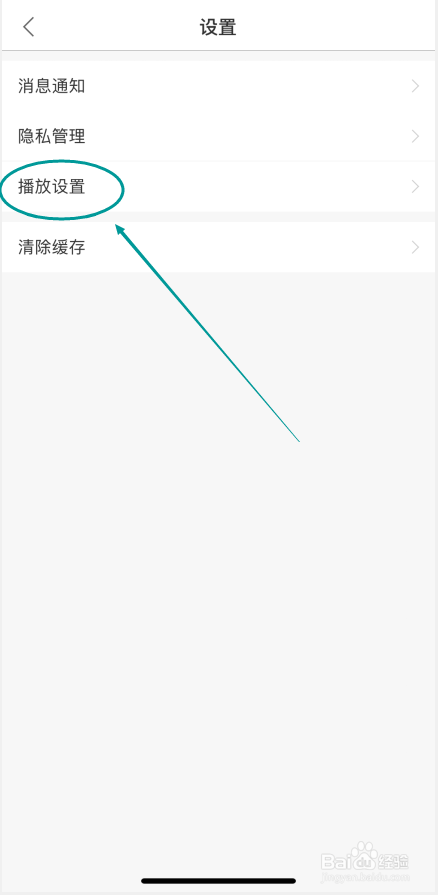 春雨医生APP怎么开启悬浮窗