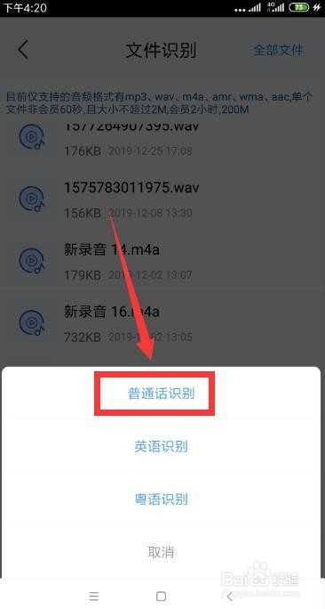 怎么用录音机录入语音 手机录音转文字方法