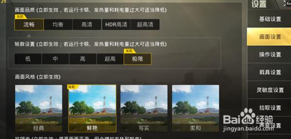 刺激战场模拟器1060显卡设置