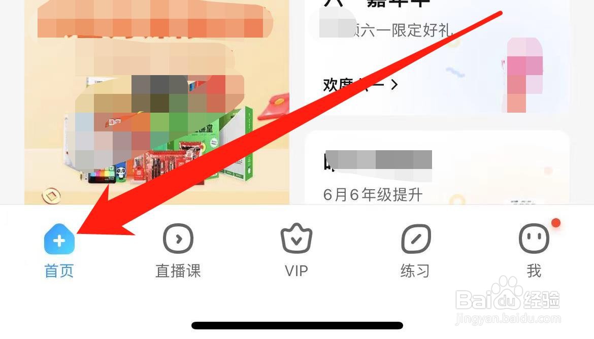 作业帮怎样查看古文常识