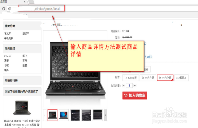 商城的商品列表页面搭建和详情页面搭建。