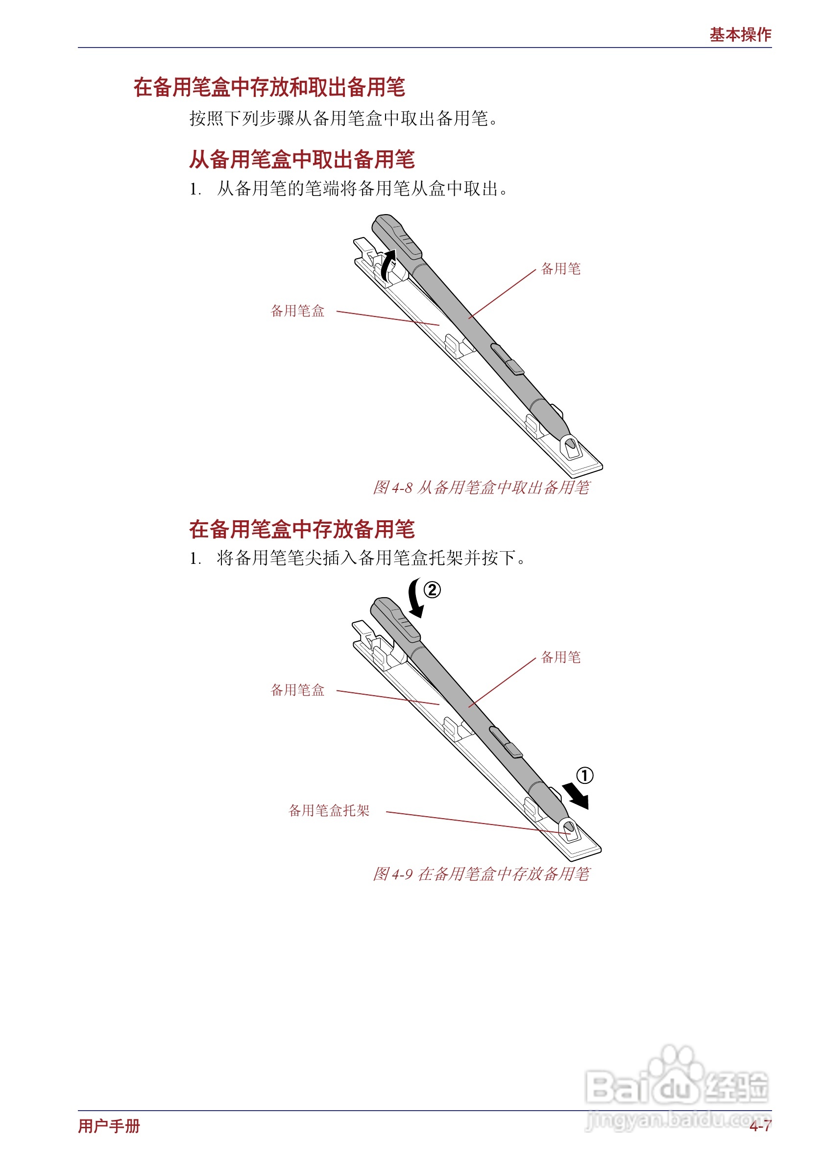 东芝Portege M400笔记本电脑使用说明书:[9]