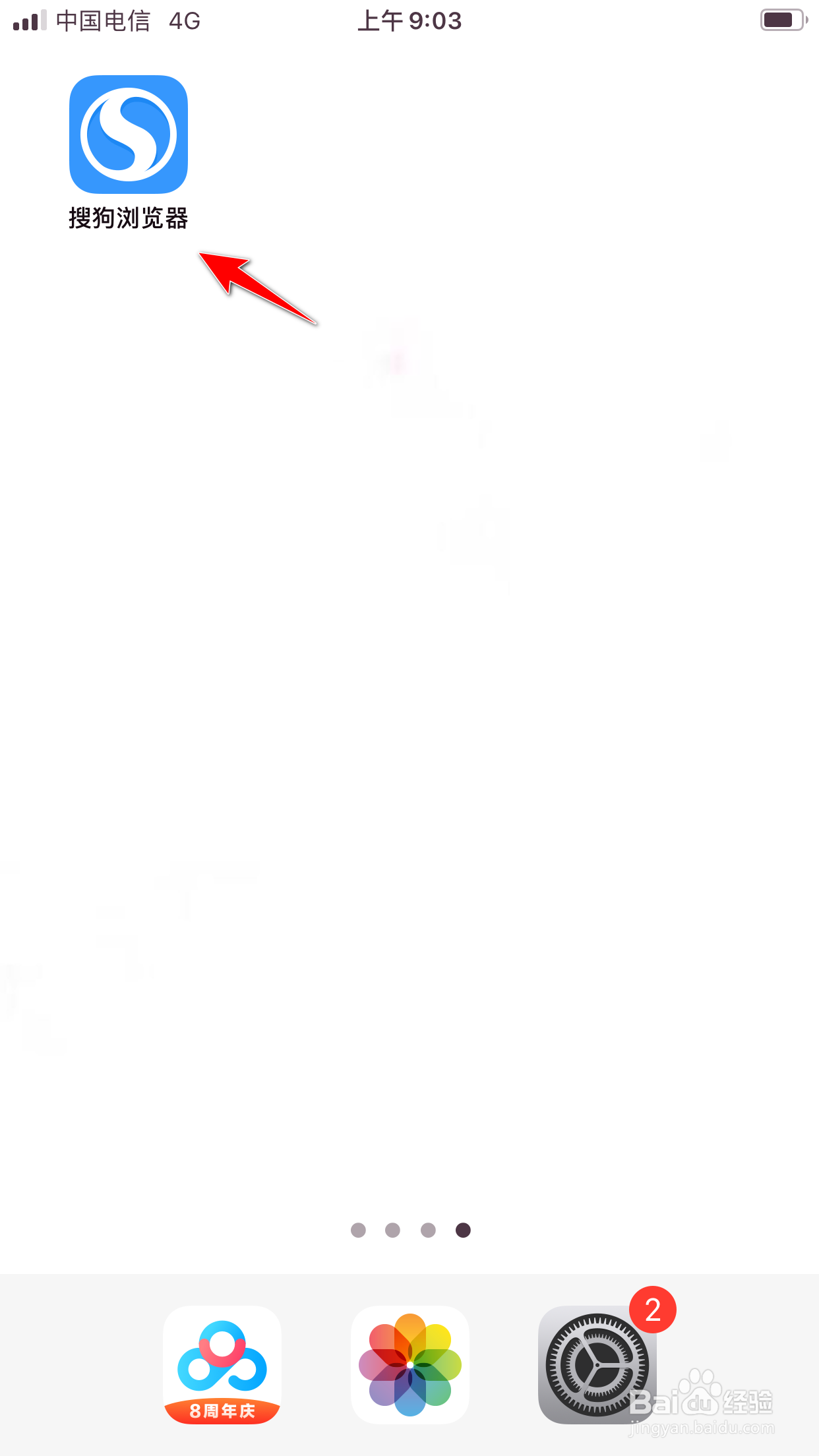 搜狗浏览器怎么开启智能纠错功能