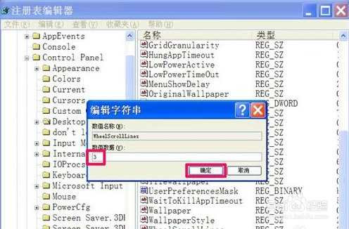 Win7系统鼠标滚轮失灵的解决办法