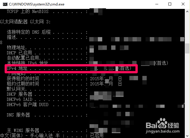 如何查看自己的ip地址，win7/win8/win10均适用
