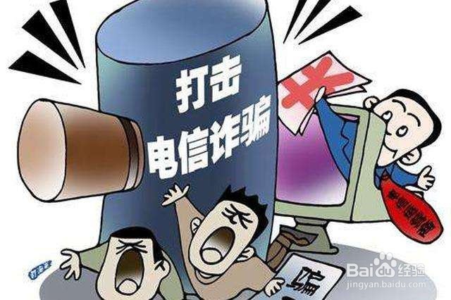 电子银行防欺诈贴士