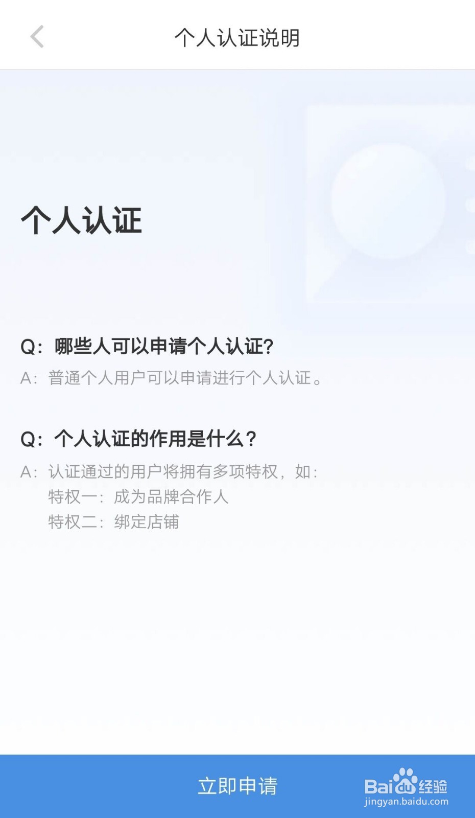 小红书如何进行个人认证,小红书个人认证教程