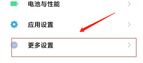 红米k50pro开发者选项在哪进入