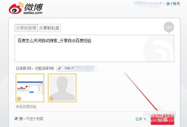百度经验二月年味浓活动怎么玩免费抽大奖方法