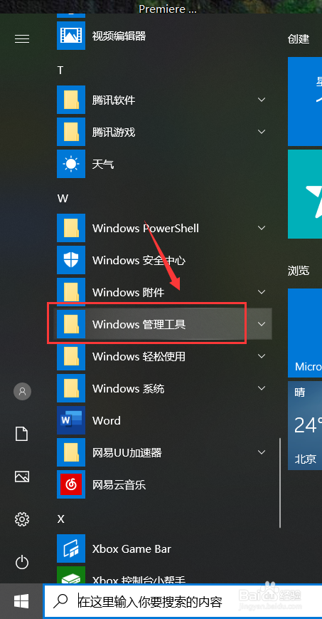 无线网络连接上但是上不了网怎么办