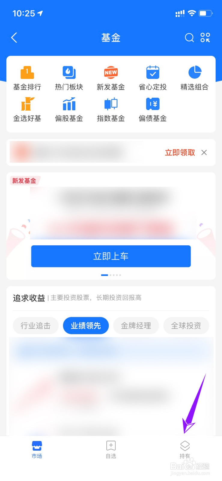 支付宝里买的基金怎么卖出
