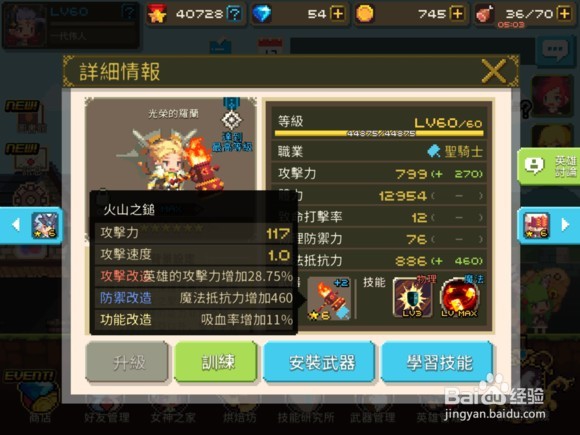 克鲁赛德战记 竞技场主流队伍分析搭配