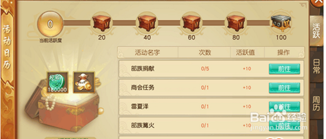 仙剑至尊炎黄战场攻略