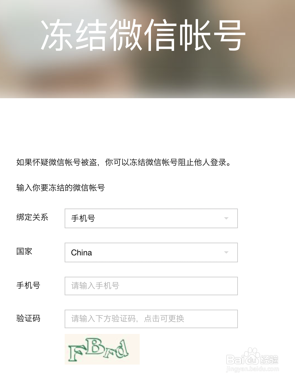 微信提示曾在XX设备上登录过怎么办？