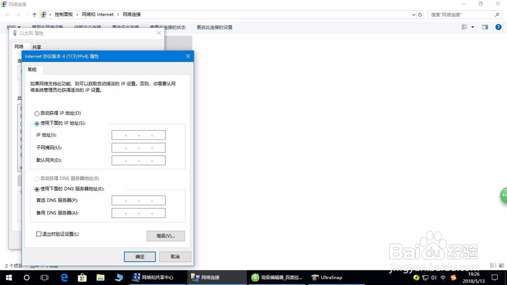 怎么设置好IP地址