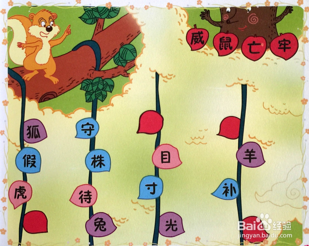 全脑开发练习题(8)