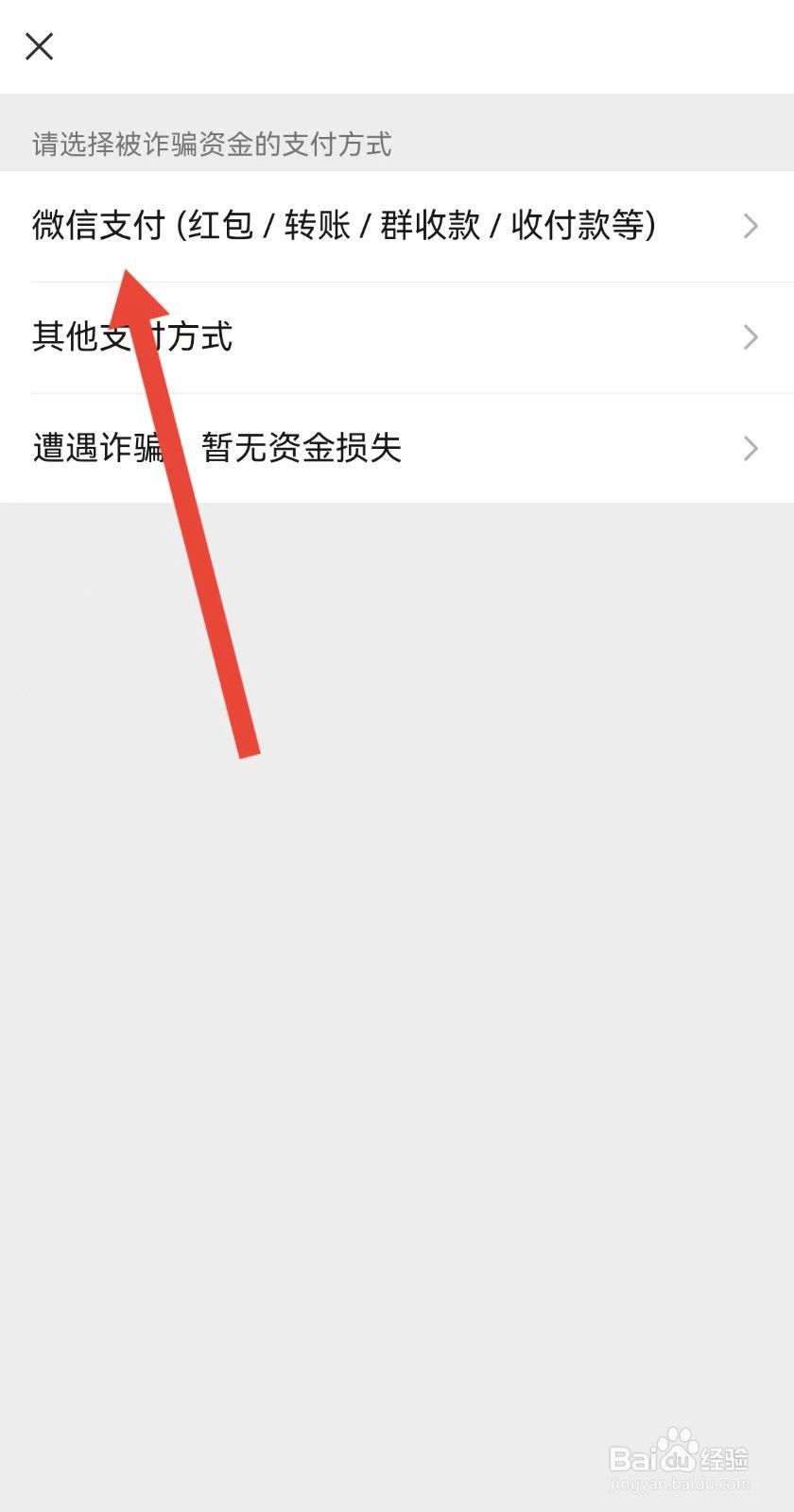 微信转账借钱不还,有什么办法可以追回