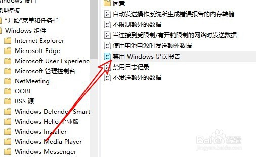 win10系统出现Werfault.exe应用程序错误怎么办