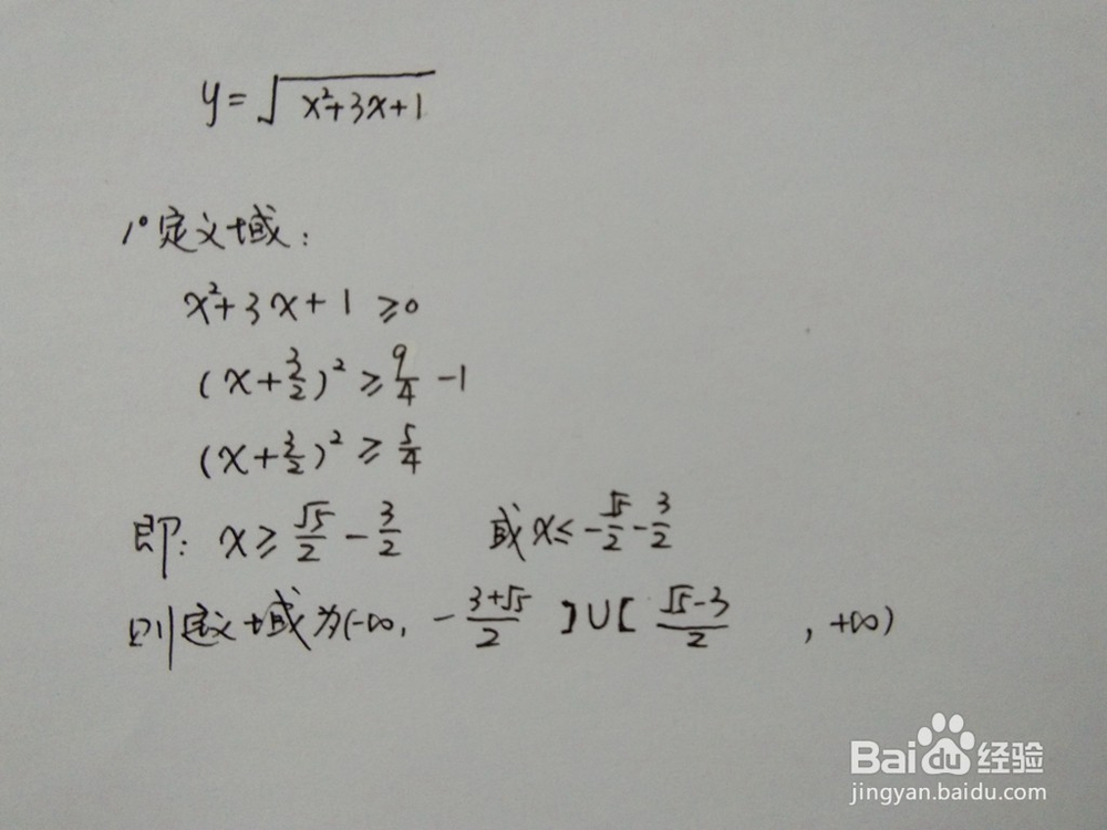 如何画函数y=√(x^2+3x+1)的图像